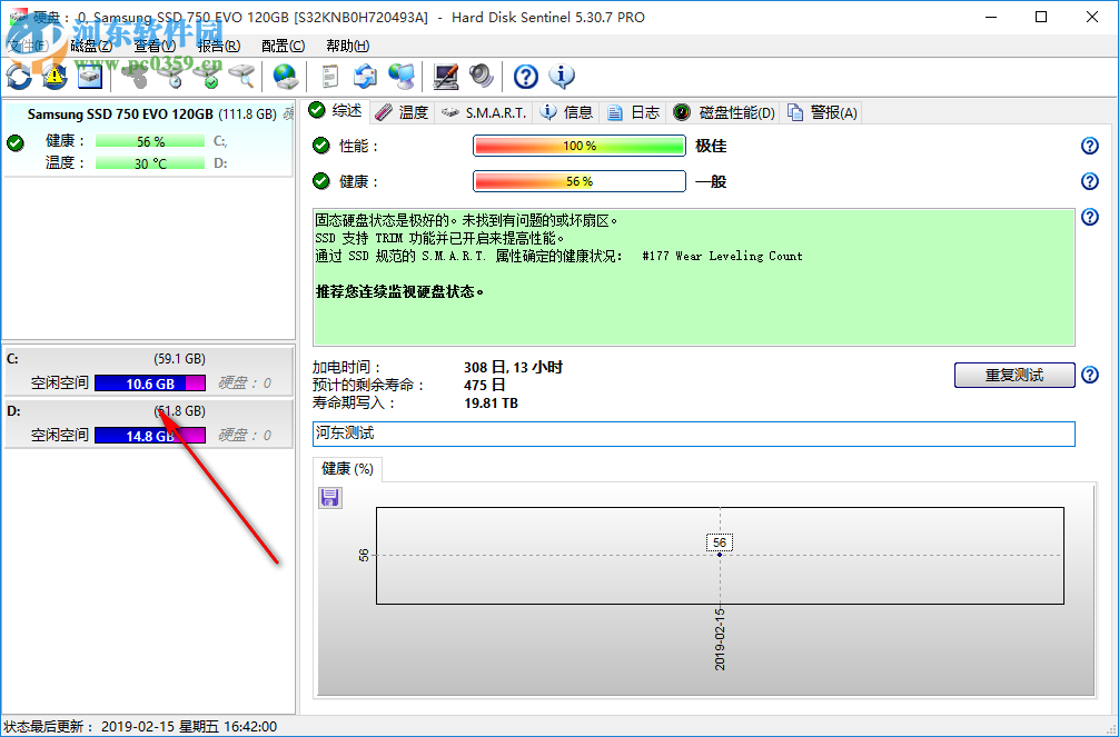 硬盤哨兵下載 5.40.10482 免費(fèi)中文版