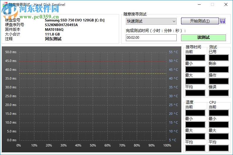 硬盤哨兵下載 5.40.10482 免費(fèi)中文版