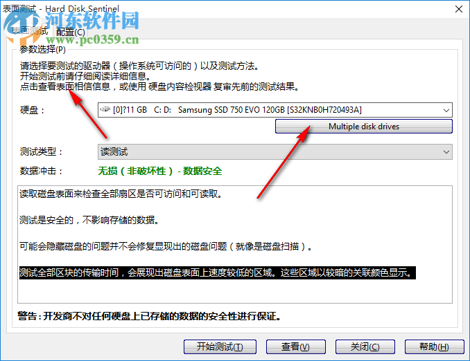 硬盤哨兵下載 5.40.10482 免費(fèi)中文版