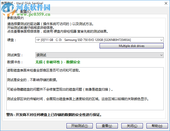 硬盤哨兵下載 5.40.10482 免費(fèi)中文版