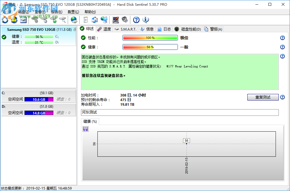 硬盤哨兵下載 5.40.10482 免費(fèi)中文版