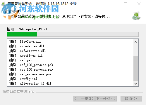 簡單智課堂教師端