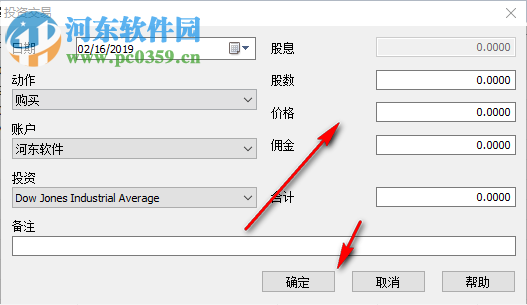 個人財務(wù)管理工具 4.36.3 免費(fèi)版