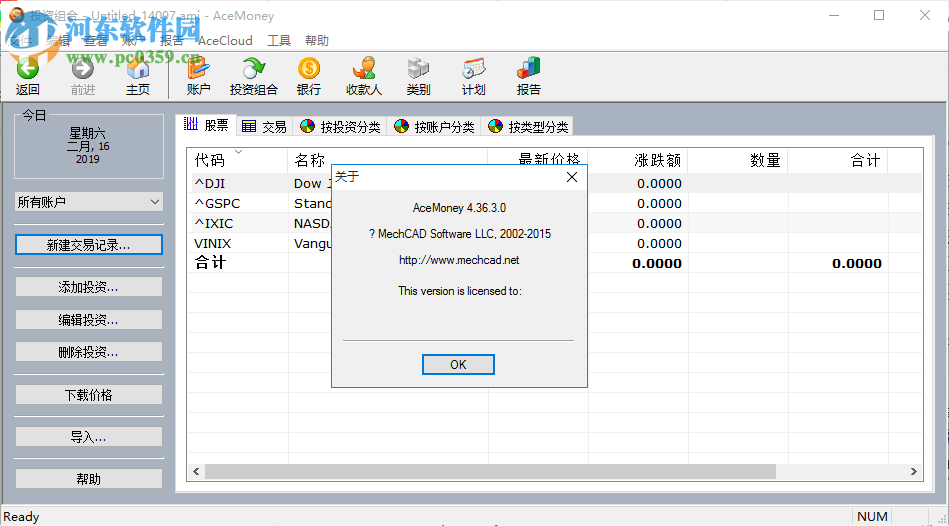 個人財務(wù)管理工具 4.36.3 免費(fèi)版