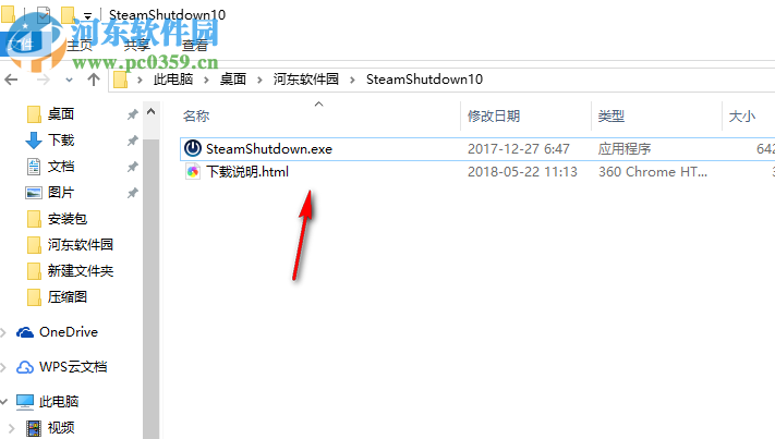 SteamShutdown(下載游戲自動關(guān)機軟件) 1.0 免費版