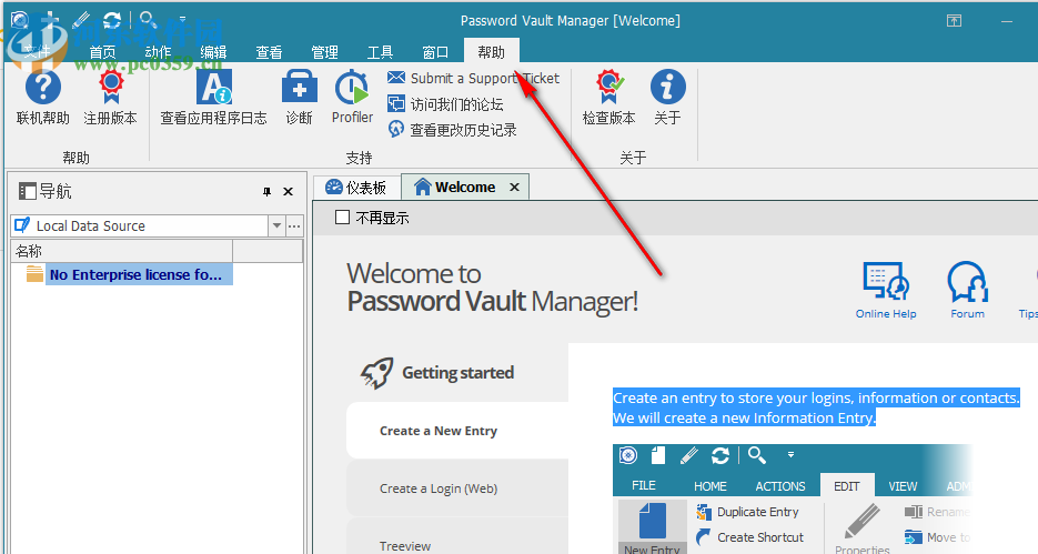 Devolutions Password Vault Manager(密碼管理器) 9.5.2.0 中文免費版