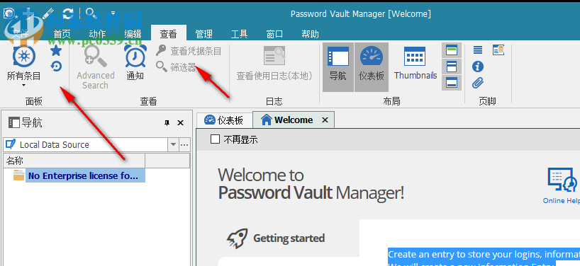 Devolutions Password Vault Manager(密碼管理器) 9.5.2.0 中文免費版