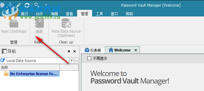 Devolutions Password Vault Manager(密碼管理器) 9.5.2.0 中文免費版