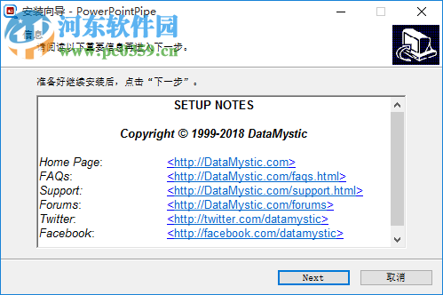 PowerpointPipe(批量文本替換工具) 4.9.1 官方版