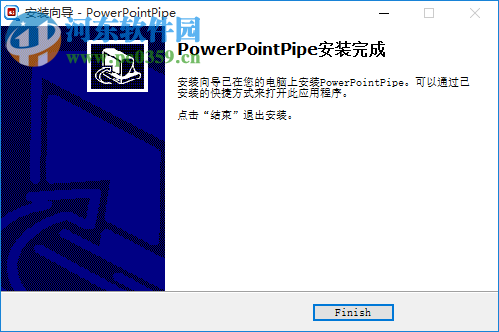 PowerpointPipe(批量文本替換工具) 4.9.1 官方版