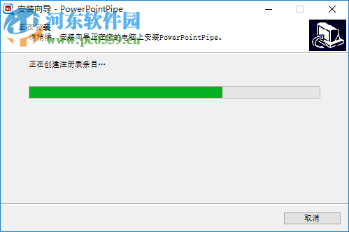 PowerpointPipe(批量文本替換工具) 4.9.1 官方版