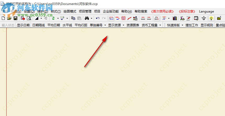 CCproject雙代號(hào)進(jìn)度計(jì)劃編制軟件