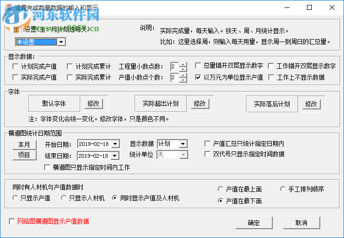 CCproject雙代號(hào)進(jìn)度計(jì)劃編制軟件