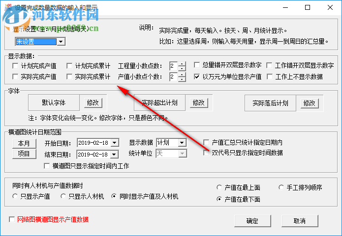 CCproject雙代號(hào)進(jìn)度計(jì)劃編制軟件