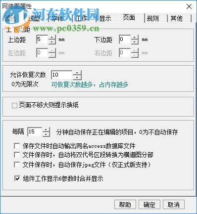 CCproject雙代號(hào)進(jìn)度計(jì)劃編制軟件