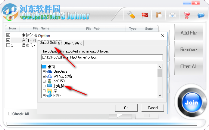 Okoker MP3 Joiner(mp3合并軟件) 5.5.1 官方版