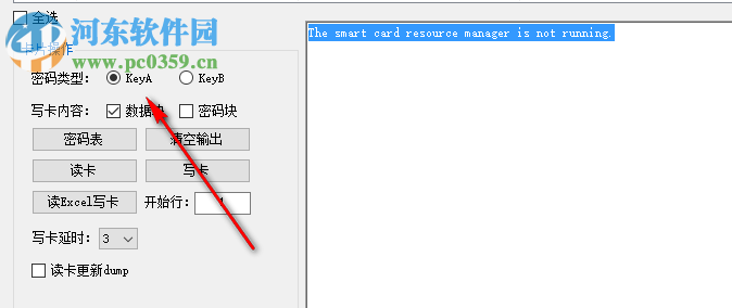 UID卡寫卡軟件 1.5 官方版