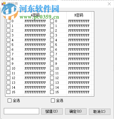 UID卡寫卡軟件 1.5 官方版