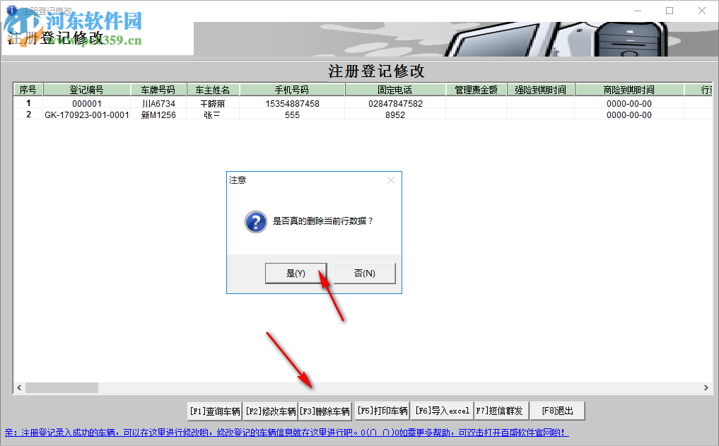 智百盛網(wǎng)約車管理軟件 8.0 官方版