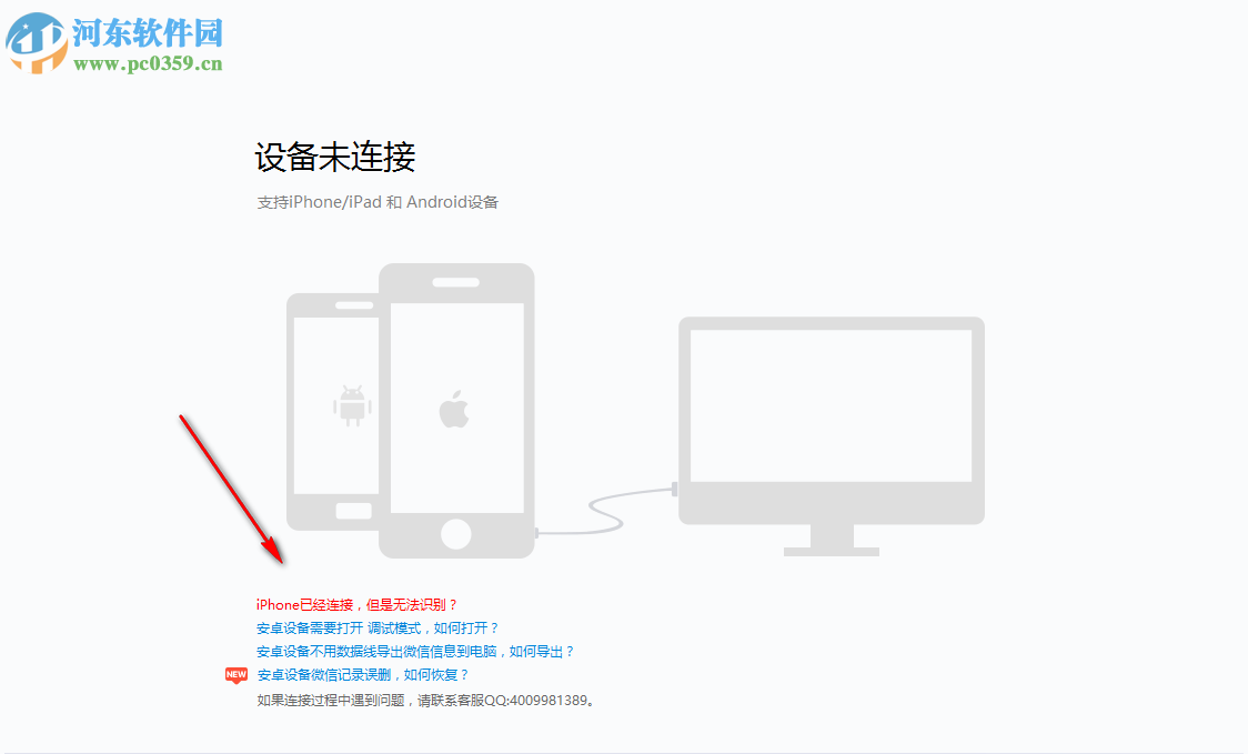 iphone同步助手