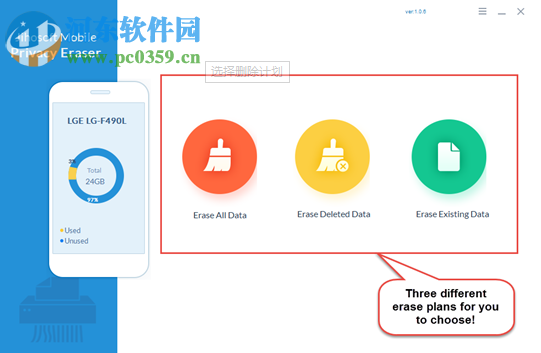 Jihosoft Mobile Privacy Eraser(手機隱私保護軟件) 1.0.6.0 官方版