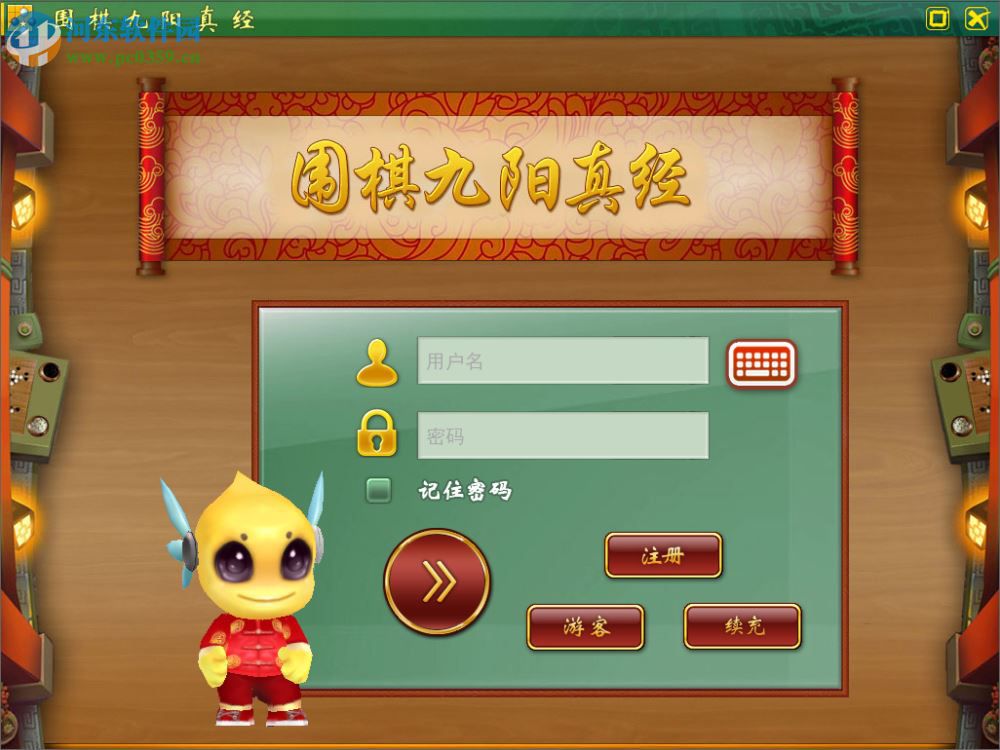 圍棋九陽真經(jīng) 1.0.2.1 官方版