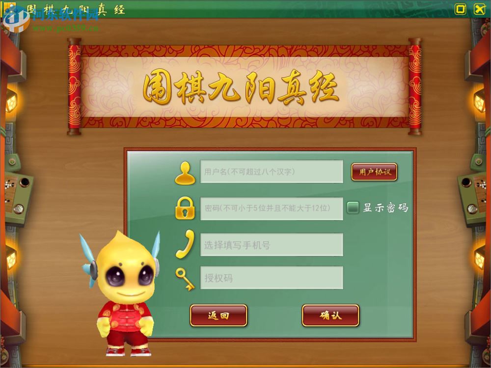 圍棋九陽真經(jīng) 1.0.2.1 官方版