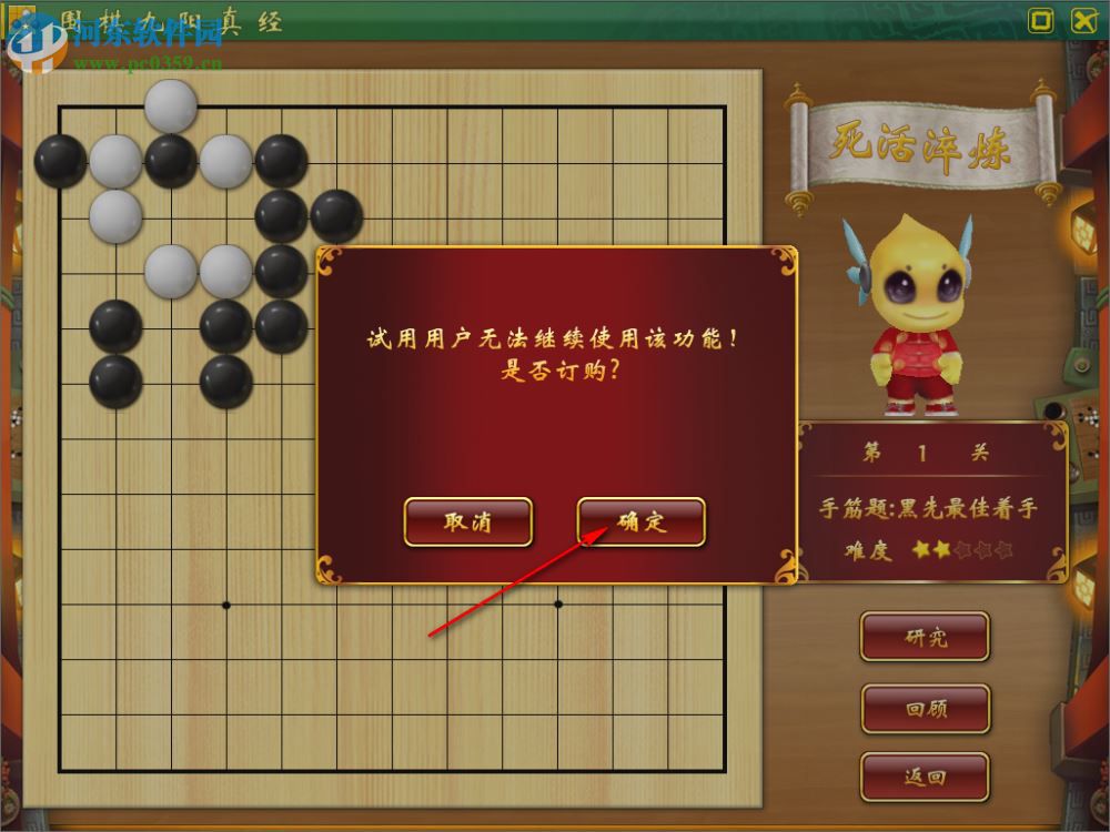 圍棋九陽真經(jīng) 1.0.2.1 官方版