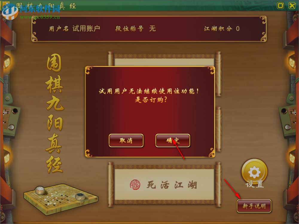 圍棋九陽真經(jīng) 1.0.2.1 官方版