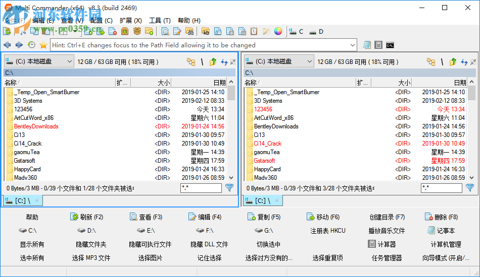 多標簽文件管理器 8.3.0.2469 中文版