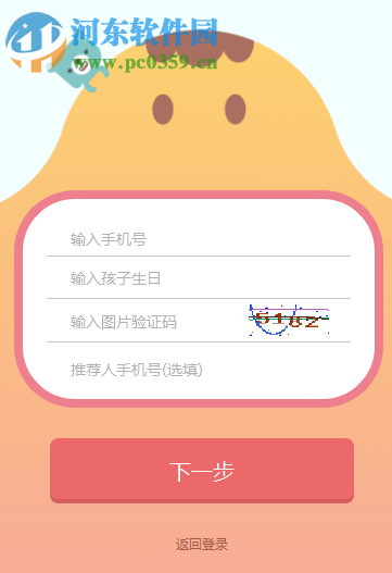 蘭迪少兒英語