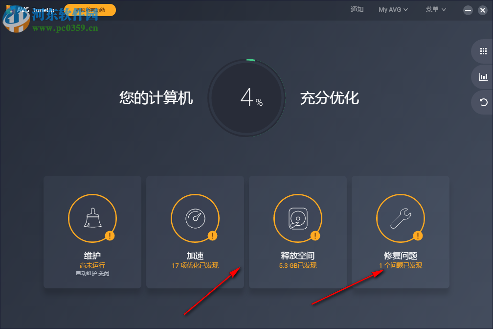 AVG TuneUp 2019(系統(tǒng)優(yōu)化軟件) 19.1.995.0 中文版