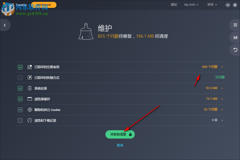 AVG TuneUp 2019(系統(tǒng)優(yōu)化軟件) 19.1.995.0 中文版