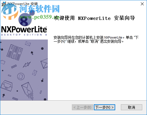 NXPowerLite Desktop(文檔瘦身工具)