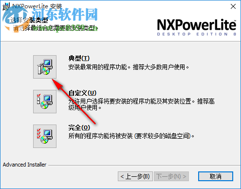 NXPowerLite Desktop(文檔瘦身工具)