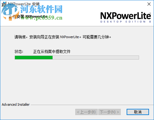 NXPowerLite Desktop(文檔瘦身工具)