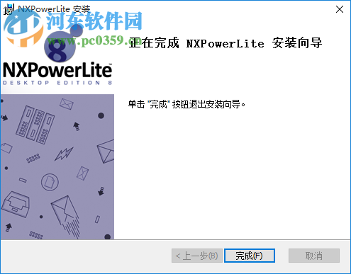 NXPowerLite Desktop(文檔瘦身工具)