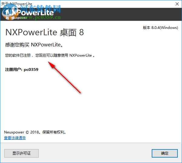 NXPowerLite Desktop(文檔瘦身工具)