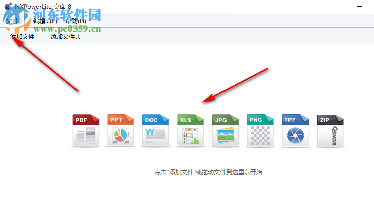 NXPowerLite Desktop(文檔瘦身工具)