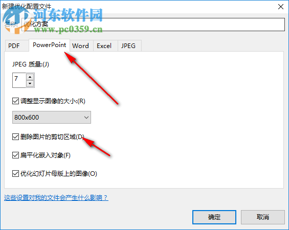 NXPowerLite Desktop(文檔瘦身工具)