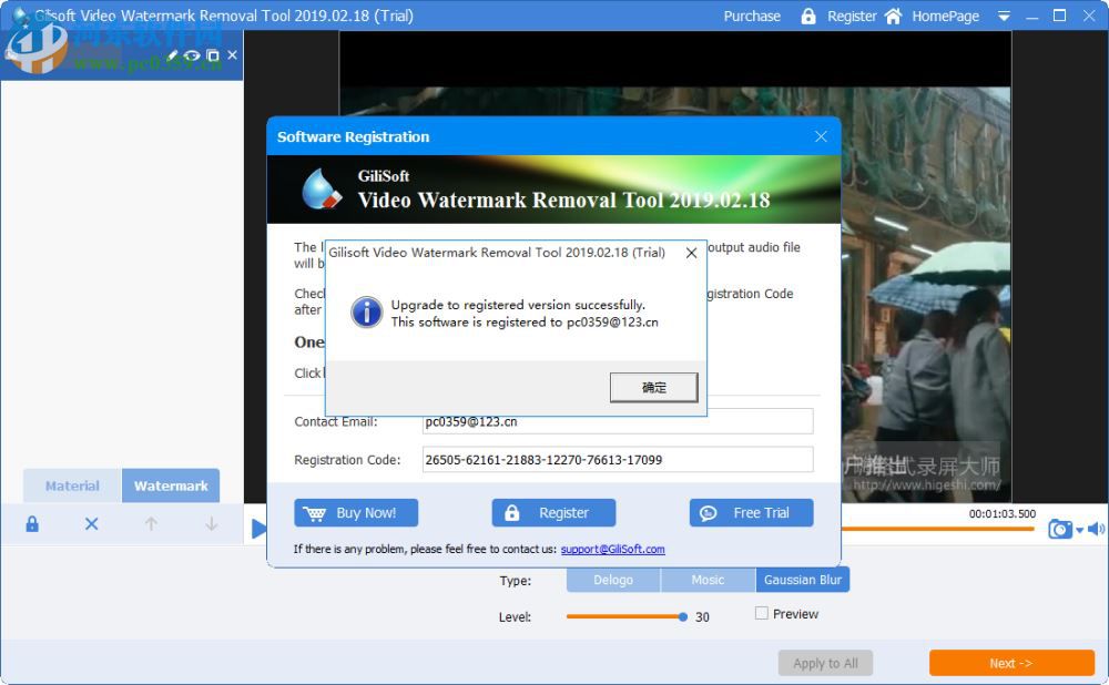 Gilisoft Video Watermark Removal Tool(視頻水印刪除工具)