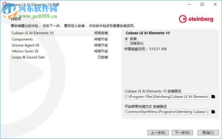 CuBase10下載(音樂制作軟件) 10.0.10 中文免費版