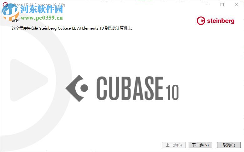 CuBase10下載(音樂制作軟件) 10.0.10 中文免費版