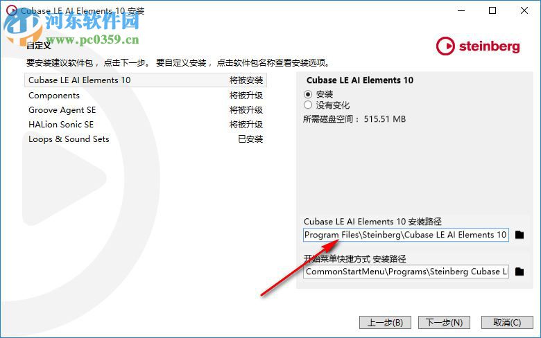 CuBase10下載(音樂制作軟件) 10.0.10 中文免費版