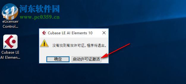 CuBase10下載(音樂制作軟件) 10.0.10 中文免費版