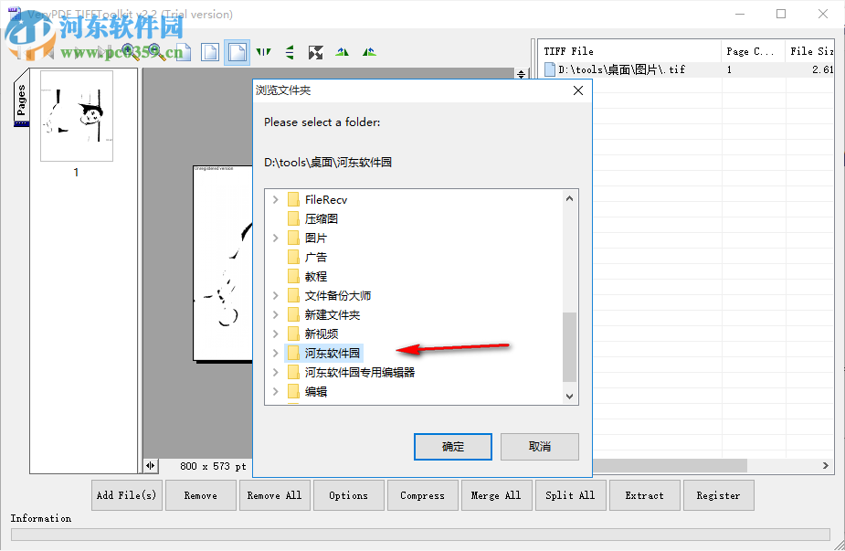 VeryPDF TIFFToolkit(TIFF壓縮工具) 2.2 官方版