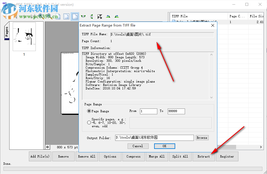 VeryPDF TIFFToolkit(TIFF壓縮工具) 2.2 官方版