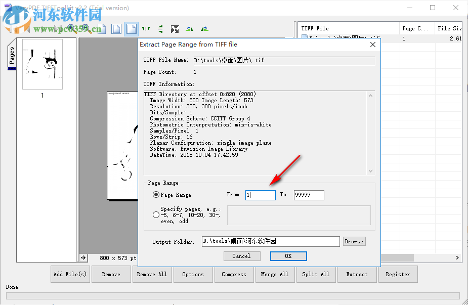 VeryPDF TIFFToolkit(TIFF壓縮工具) 2.2 官方版