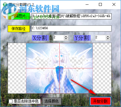 吾愛圖片分割器 1.2 免費版