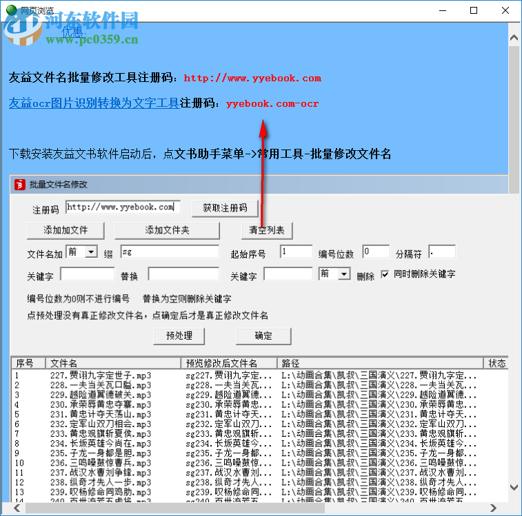 友益ocr提取圖片文字工具 1.0 綠色版